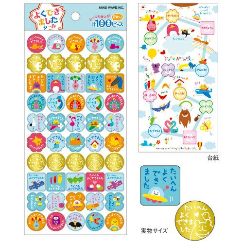 MindWave Mind Wave Well Done สติ๊กเกอร์ 78429 Loose Bird (ชุด 10 ชิ้น)