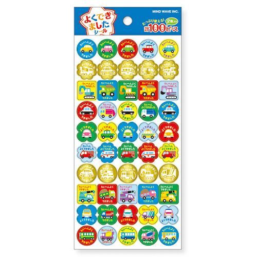 MindWave マインドウェイブ  よくできましたシール 78979 CAR COLLECTION （10セット）
