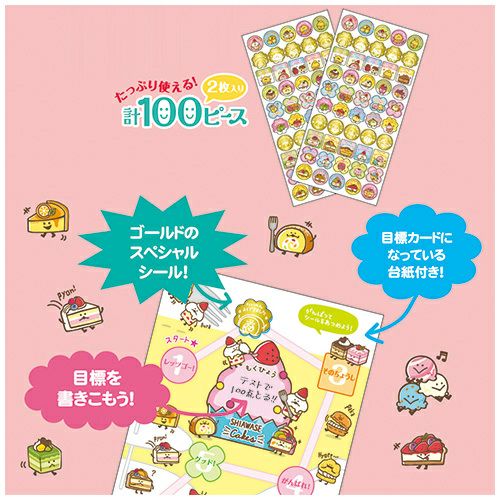 MindWave マインドウェイブ  よくできましたシール 78979 CAR COLLECTION （10セット）