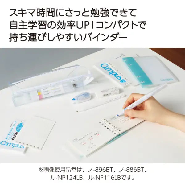 KOKUYO｜コクヨ ノートのように使えるバインダー [A6] Campus(キャンパス) ライトブルー NP124LB 4901480396613
