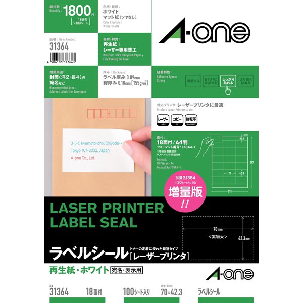 Pelekat Label A-one untuk Pencetak Laser, Kertas Kitar Semula, Putih, Untuk Mengalamat dan Memaparkan, Saiz A4, 18 Sisi, Margin Atas dan Bawah Disertakan, Saiz Label 70 x 42.3mm, 100 Helaian, Melekat Kencang, 31364 4906186313643
