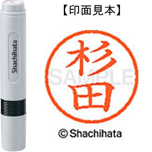 シヤチハタ ネーム６既製 XL-6 1321 杉田 4974052448744