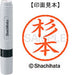 Shachihata-Name 6 Ready-made-XL-6-1326-Sugimoto TAGSTATIONERY Tag Stationery Office Japon OFFICEJAPAN 