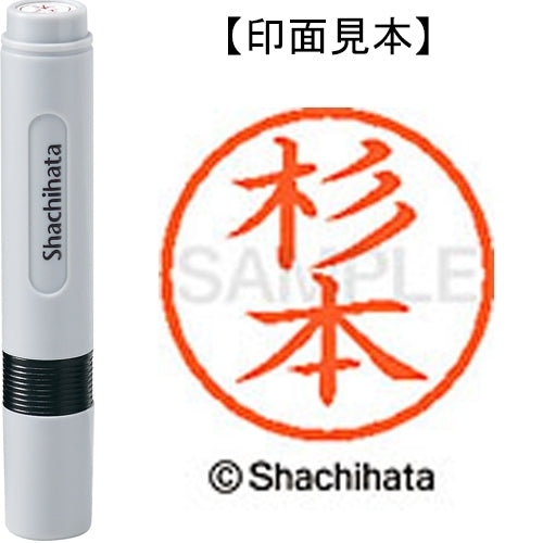 シヤチハタ ネーム６既製 XL-6 1326 杉本 4974052448782