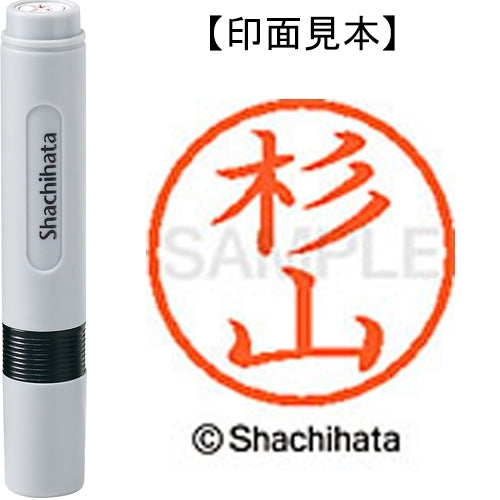 シヤチハタ ネーム６既製 XL-6 1327 杉山 4974052448799