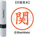 Shachihata-Name 6 Ready-made-xl-6-1343-Seki TAGSTATIONERY Tag Papelaria Escritório Japão OFFICEJAPAN 