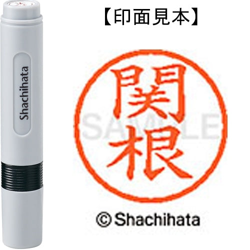 シヤチハタ ネーム６既製 XL-6 1346 関根 4974052450440