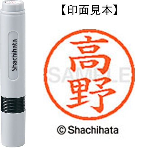 シヤチハタ ネーム６既製 XL-6 1373 高野 4974052450686