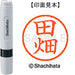 Shachihata-Name 6 Ready-made-XL-6-1394-Tabata TAGSTATIONERY Tag Stationery Office Japon OFFICEJAPAN 