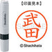 Nome Shachihata 6 Readymade XL-6 1408 Takeda 4974052451492
