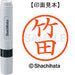 Shachihata-Name 6 Ready-made-XL-6-1417-Takeda TAGSTATIONERY Tag Stationery Office Japon OFFICEJAPAN 