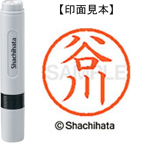 シヤチハタ ネーム６既製 XL-6 1433 谷川 4974052451683