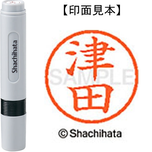 シヤチハタ ネーム６既製 XL-6 1458 津田 4974052452413