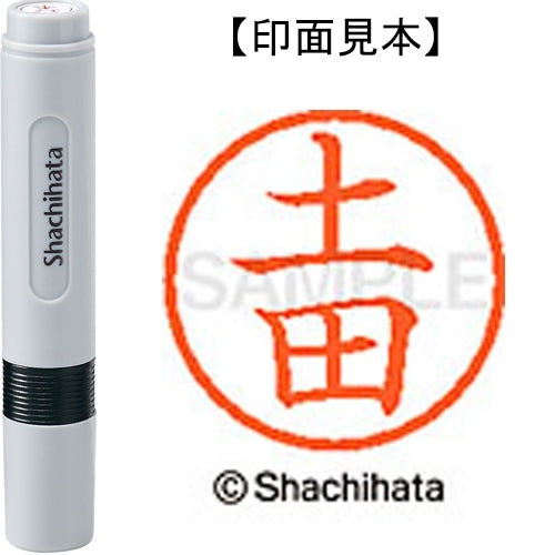 シヤチハタ ネーム６既製 XL-6 1465 土田 4974052452475