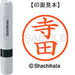 Nom Shachihata 6 Readymade XL-6 1488 Terada