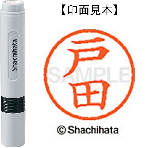 シヤチハタ ネーム６既製 XL-6 1506 戸田 4974052453335