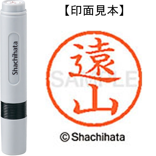 シヤチハタ ネーム６既製 XL-6 1514 遠山 4974052453397