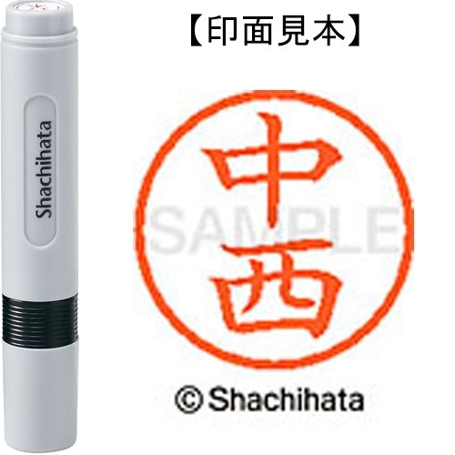 シヤチハタ ネーム６既製 XL-6 1530 中西 4974052453526