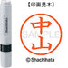 Nama Shachihata 6 Readymade XL-6 1539 Nakayama 4974052453618