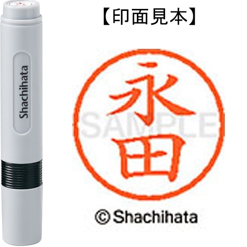シヤチハタ ネーム６既製 XL-6 1541 永田 4974052453632