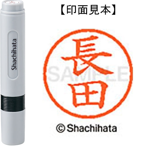 シヤチハタ ネーム６既製 XL-6 1554 長田 4974052453755