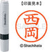 Shachihata Name 6 Shelf XL-6 1580 Nishioka