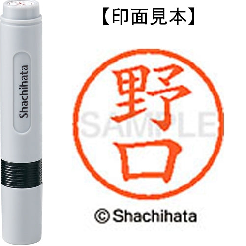 シヤチハタ ネーム６既製 XL-6 1606 野口 4974052454721