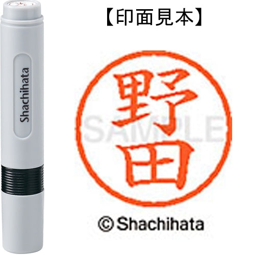 シヤチハタ ネーム６既製 XL-6 1614 野田 4974052454790