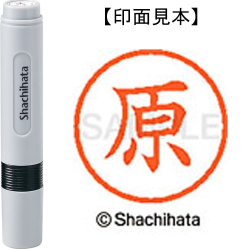 シヤチハタ ネーム６既製 XL-6 1660 原 4974052459665