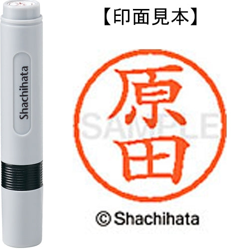 シヤチハタ ネーム６既製 XL-6 1661 原田 4974052459672