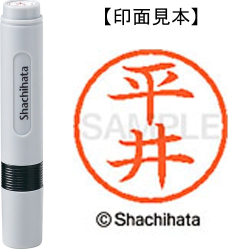 シヤチハタ ネーム６既製 XL-6 1689 平井 4974052460388