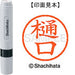 Shachihata name 6 ready-made XL-6 1713 Higuchi