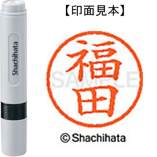 シヤチハタ ネーム６既製 XL-6 1733 福田 4974052460777