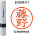 Shachihata Name 6 Readymade XL-6 1751 Fujino
