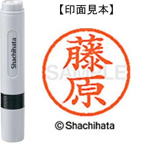 シヤチハタ ネーム６既製 XL-6 1752 藤原 4974052474446