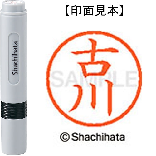 シヤチハタ ネーム６既製 XL-6 1762 古川 4974052474521