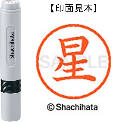 Shachihata Name 6 Readymade XL-6 1778 Star 4974052474644