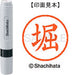 Shachihata Nombre 6 Readymade XL-6 1786 Hori 4974052474729