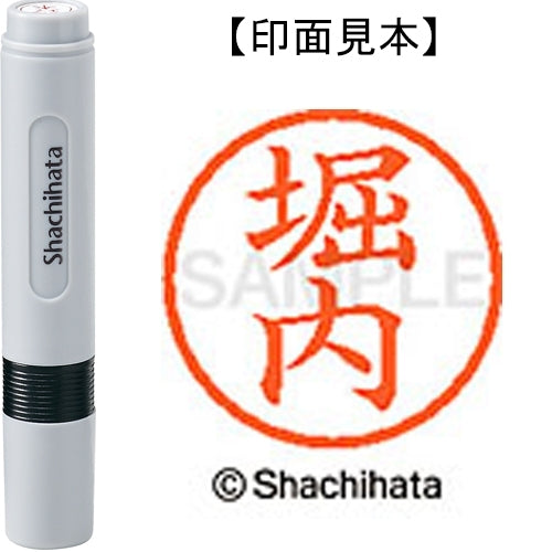 シヤチハタ ネーム６既製 XL-6 1788 堀内 4974052474743