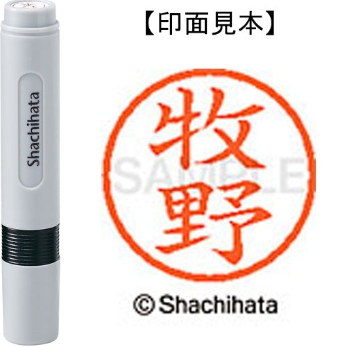 Shachihata Name 6 Readymade XL-6 1807 Makino