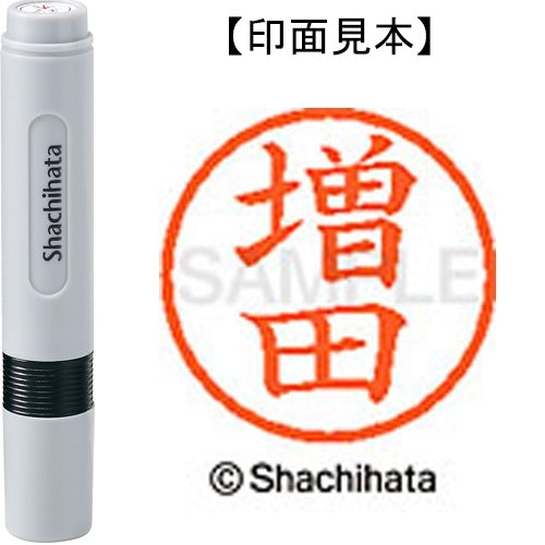 シヤチハタ ネーム６既製 XL-6 1815 増田 4974052475498