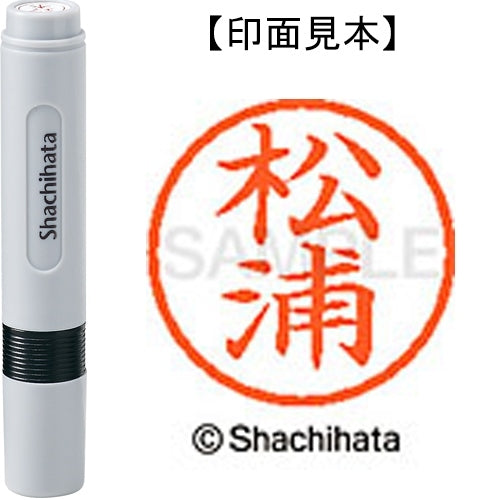 シヤチハタ ネーム６既製 XL-6 1819 松浦 4974052475528