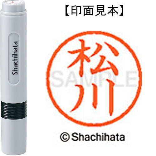 シヤチハタ ネーム６既製 XL-6 1822 松川 4974052475559