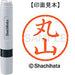 Shachihata name 6 ready-made XL-6 1844 Maruyama