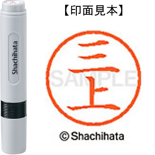 シヤチハタ ネーム６既製 XL-6 1849 三上 4974052481314