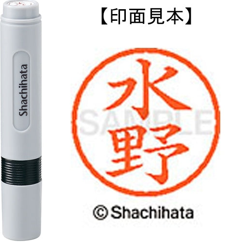 シヤチハタ ネーム６既製 XL-6 1867 水野 4974052481468