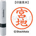 Shachihata lecca 6 fino al raro dy XL-6 1881 Miyaji