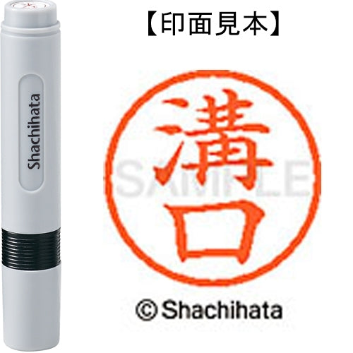 シヤチハタ ネーム６既製 XL-6 1886 溝口 4974052481642