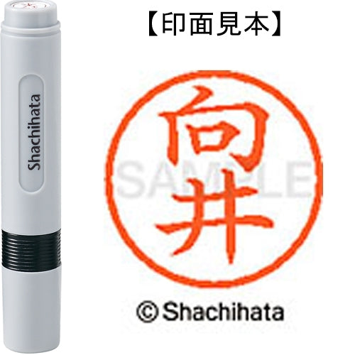 シヤチハタ ネーム６既製 XL-6 1896 向井 4974052481741