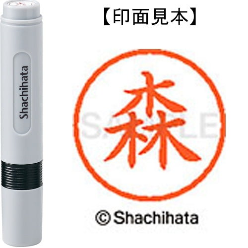 Shachihata nama 6 hutan XL-6 1900 siap pakai